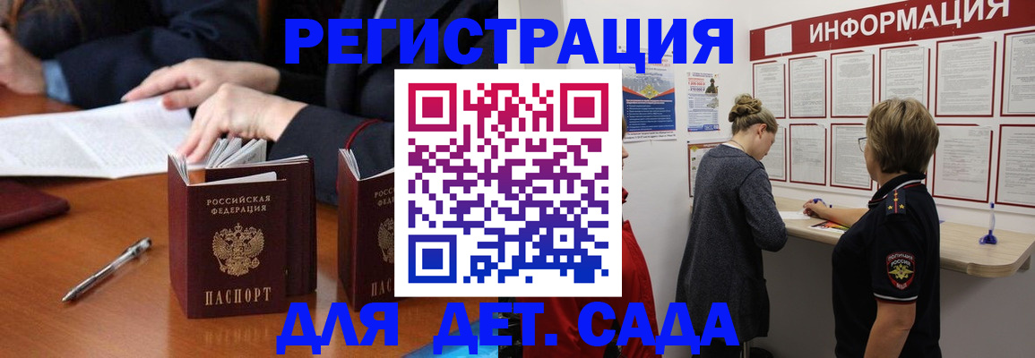 прописка для работы в Скопине