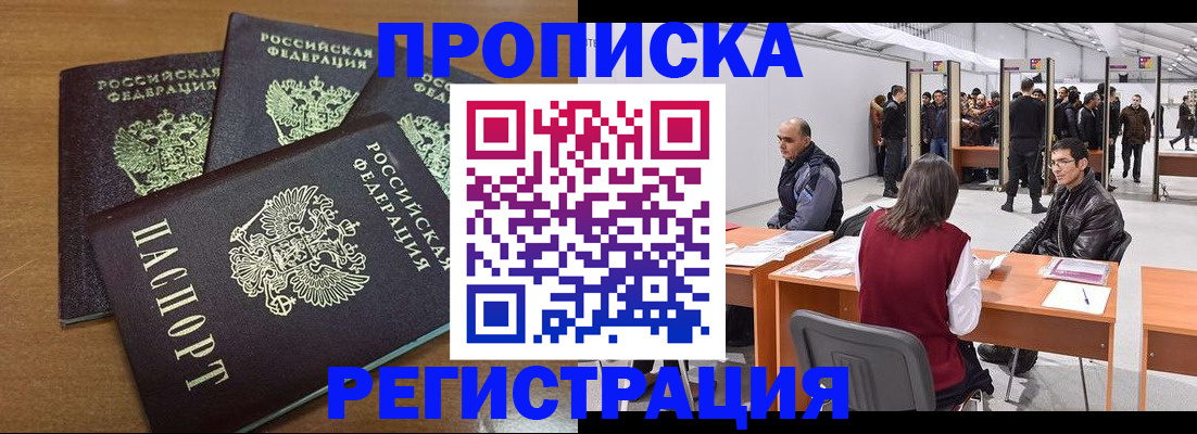 временная регистрация 2025 в Скопине