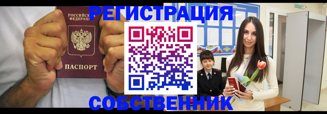 найти адрес прописки в Скопине