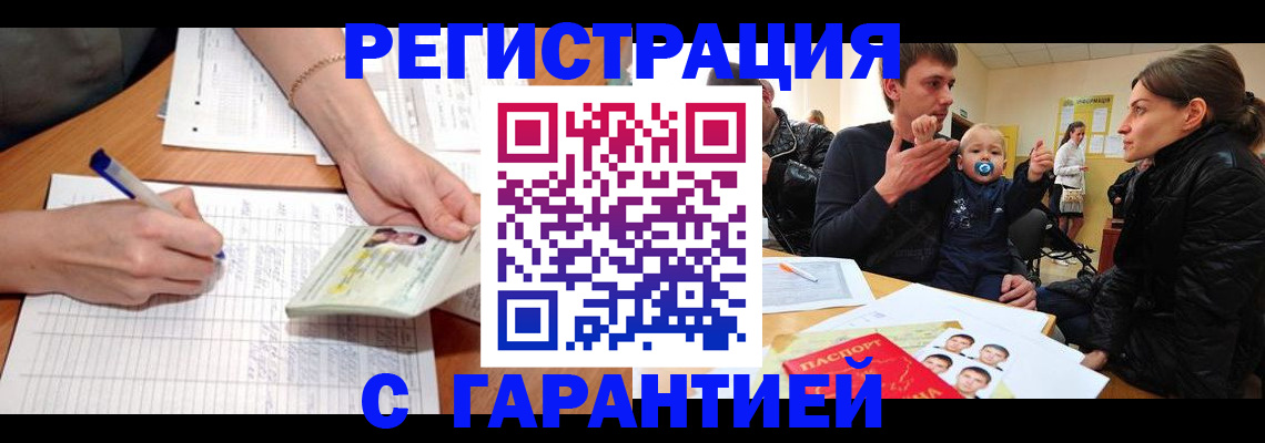 временная регистрация в Скопине