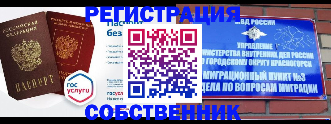 временная регистрация для школы в Скопине