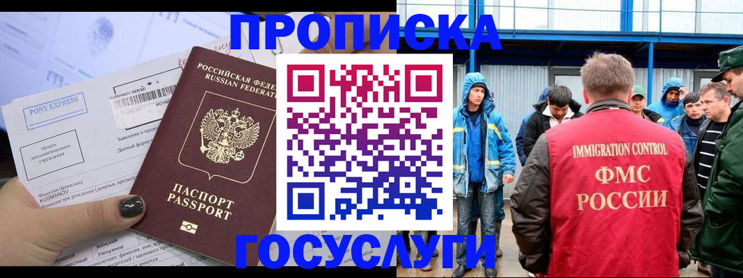 временная регистрация собственник в Скопине