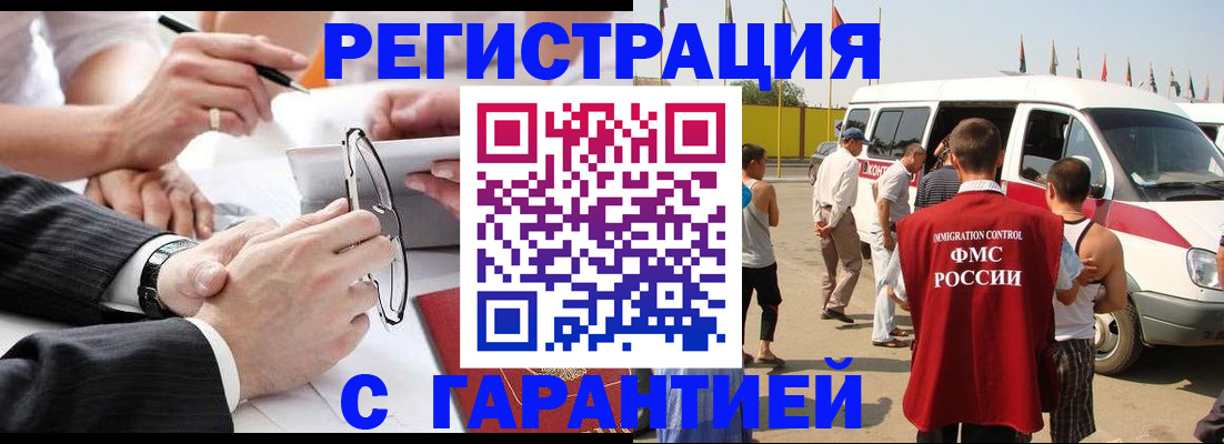 прописка для кредита в Скопине